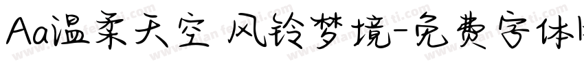 Aa温柔天空 风铃梦境字体转换